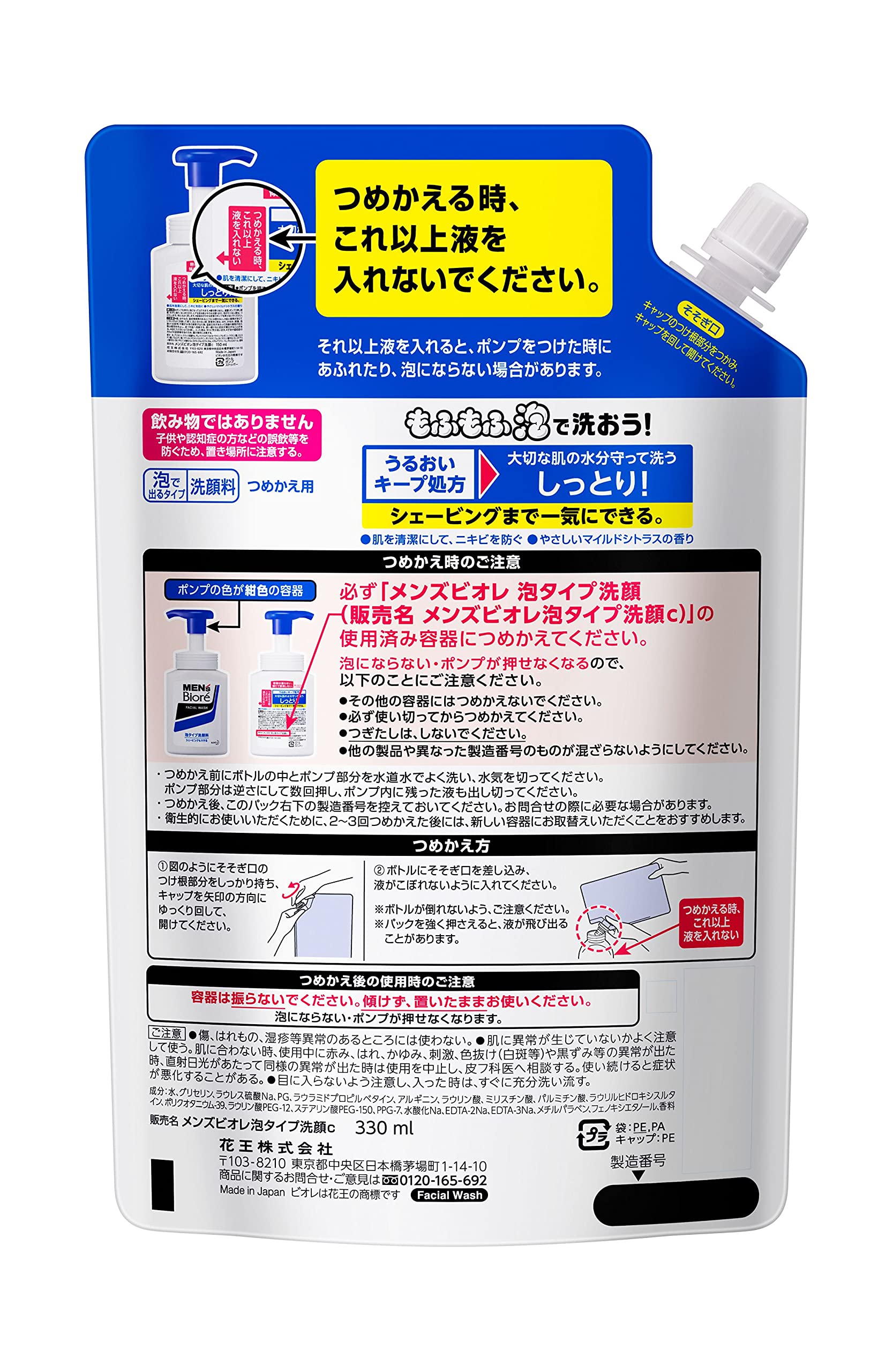 Amazon | メンズビオレ 【セット】 泡タイプ洗顔 本体 150ml